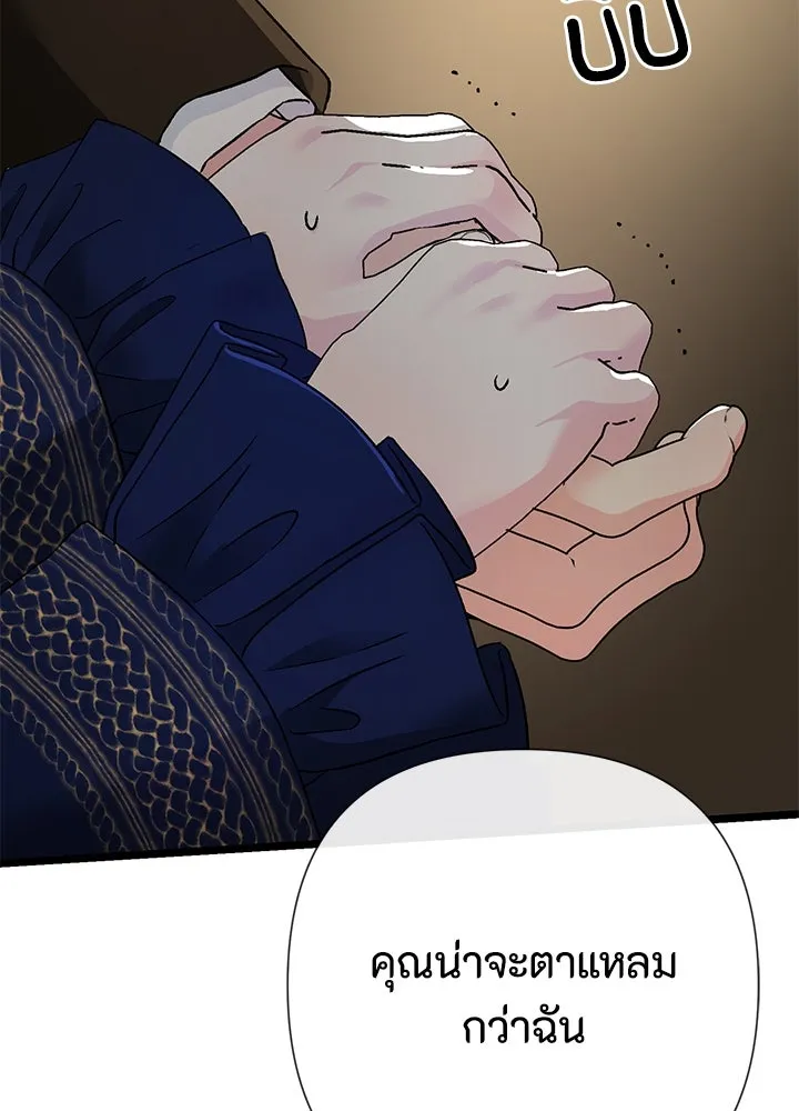 องค์ชายผู้อื้อฉาว ตอนที่ 58 รูปที่ 121