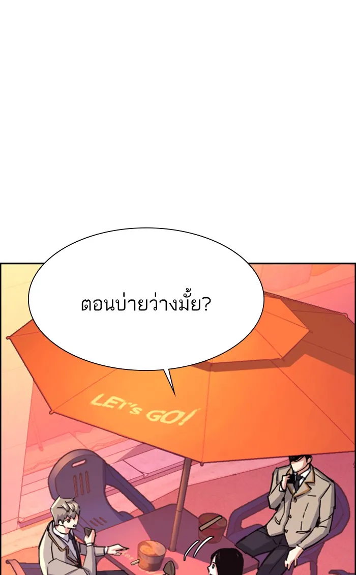 พี่ชายสายบอดี้การ์ด ตอนที่ 84 รูปที่ 49