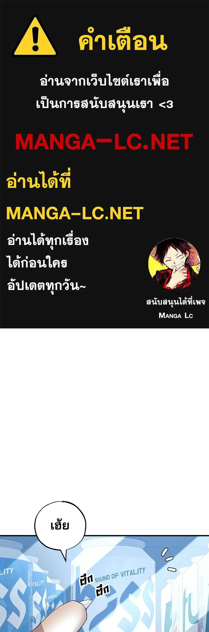 ร้านสะดวกซื้อต่างโลก ตอนที่ 18 รูปที่ 1