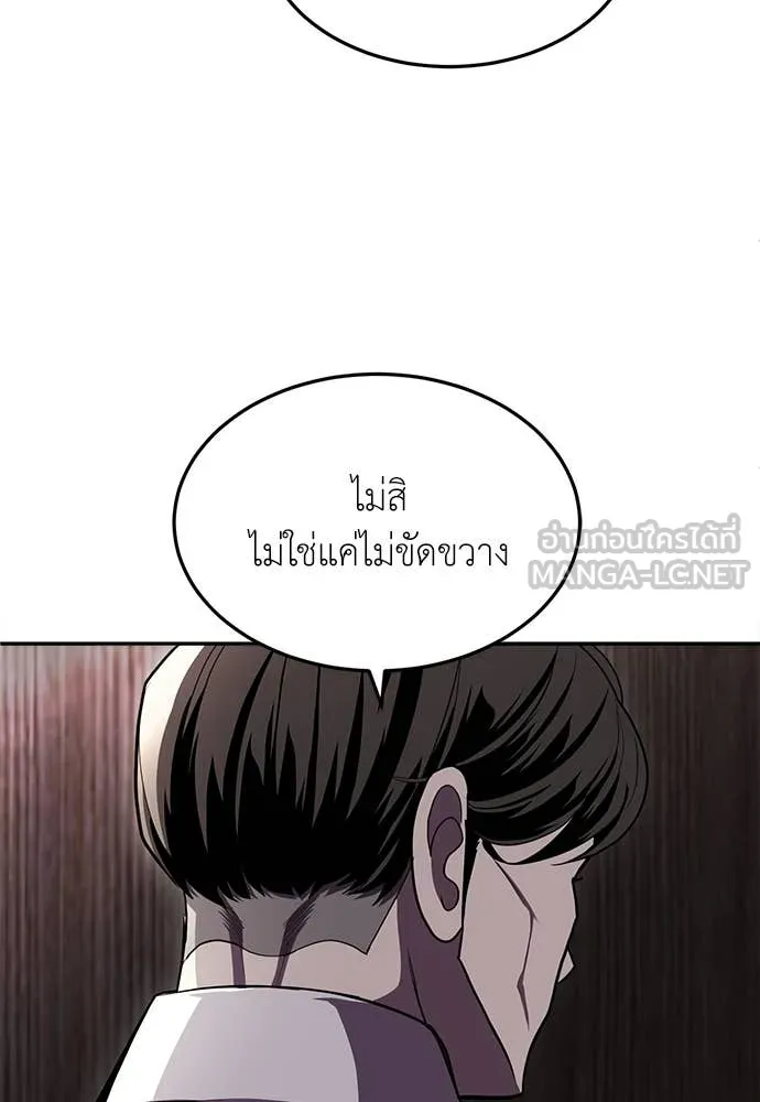 สนามเด็กล่า ตอนที่ 78 รูปที่ 163
