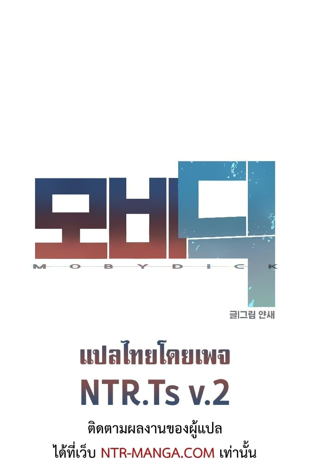 Doujin-Lc- อ่าน โดจิน มังฮวา เกาหลี ญี่ปุ่น จีน แปลไทย Moby Dick ตอนที่ 1 2 3 4 5 6 7 8 9 10 11 12 13 14 ฟรี ไม่มีโฆษณา อ่าน โดจิน Manhwa เกาหลี ญี่ปุ่น จีน เรามีครบ คัดมาให้เน้นๆ โดจิน 18+ รับประกันความฟินโดย  Doujin Lc