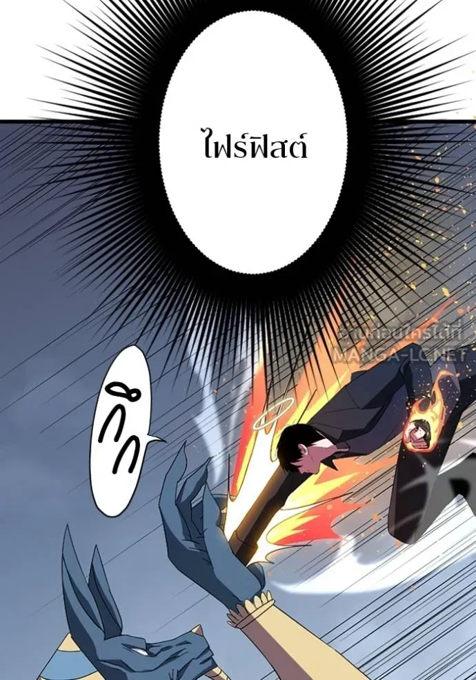 โคตรอาวุธลับ ตอนที่ 29 รูปที่ 75