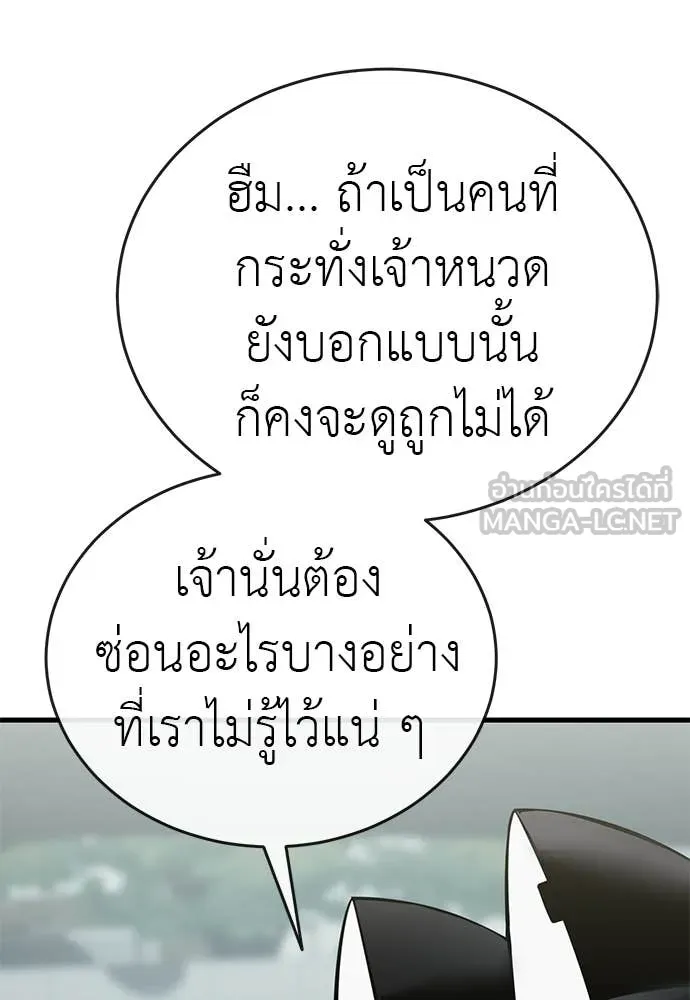 ยมราชลงทัณฑ์ ตอนที่ 126 รูปที่ 113