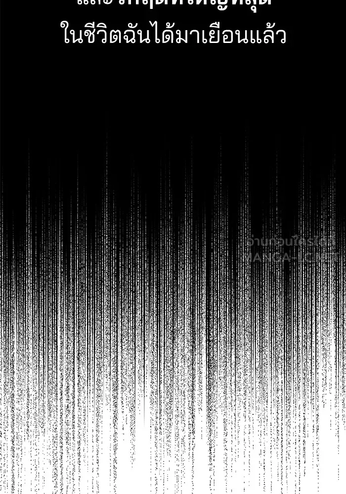 ความรักของอิซอบ ตอนที่ 1 รูปที่ 60