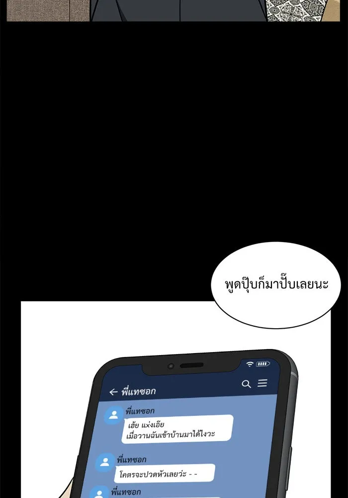 ช่วยเปลี่ยนฉันที ตอนที่ 44. แบซอนจู 10 รูปที่ 40