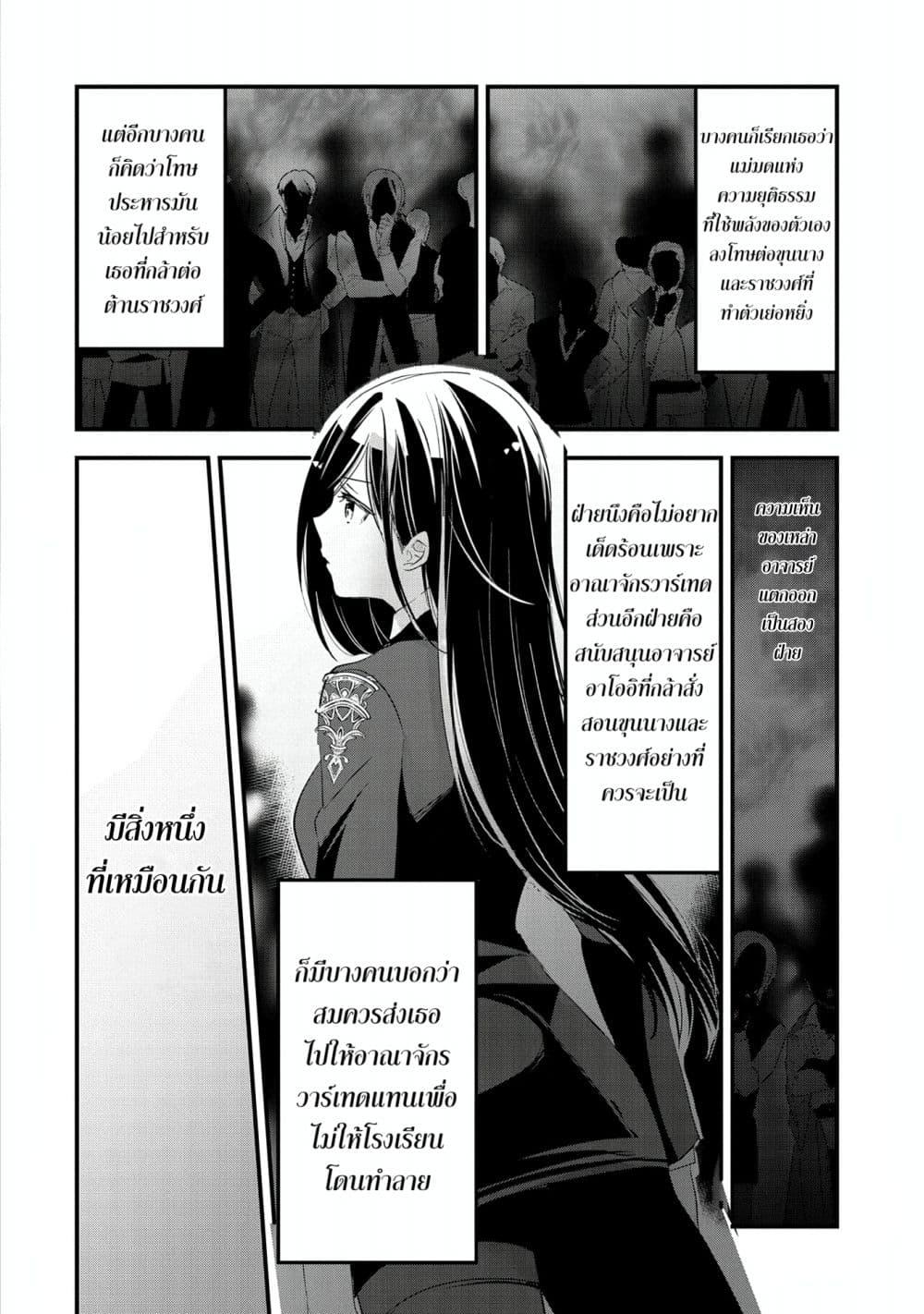 Manga-lc-com อ่านมังงะ อ่านการ์ตูน ออนไลน์ ฟรี I Was Transferred to Another World and Became a Teacher, but I’m Feared as a Witch Aoi-Sensei’s Academy Struggle Log ตอนที่ 1 2 3 4 5 6 7 8 9 10 11 12 13 14 ฟรี ไม่มีโฆษณา Manga-lc - อ่าน มังงะ อ่าน การ์ตูน ออนไลน์ อ่านมังงะ ฟรี