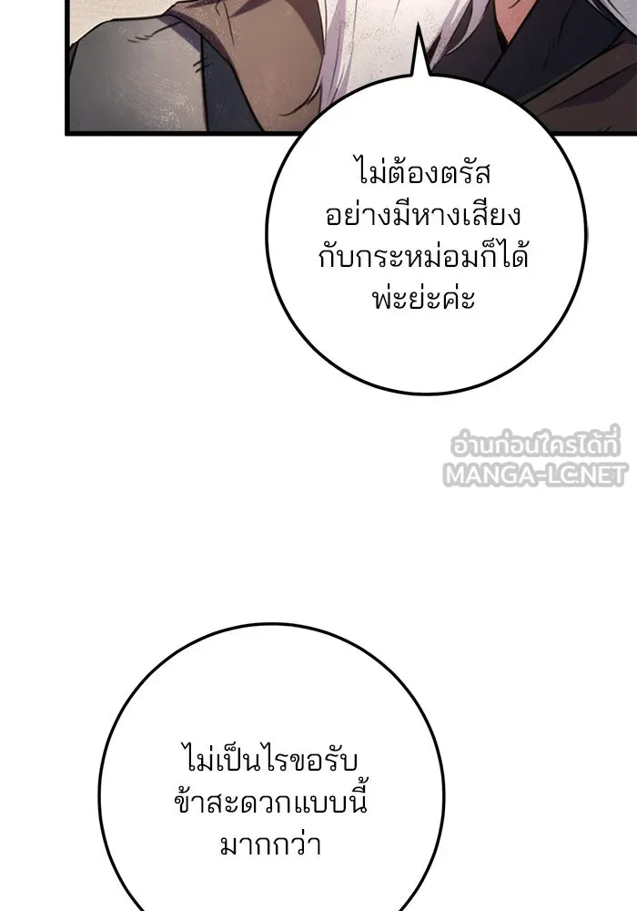 ดาบแห่งจักรพรรดิ ตอนที่ 13 รูปที่ 42