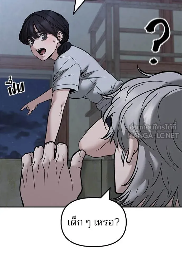 เลวฟาดเลว ตอนที่ 150 รูปที่ 5