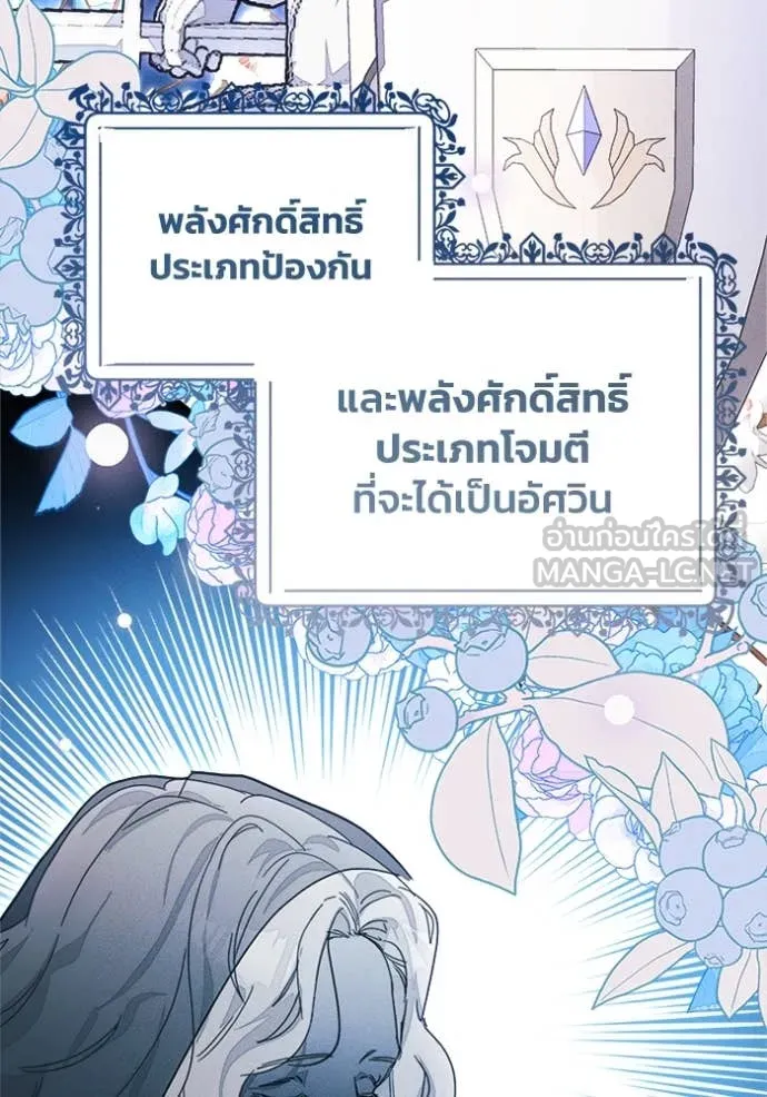 รักนะคะ ป๊ะป๋า ตอนที่ 32 รูปที่ 95