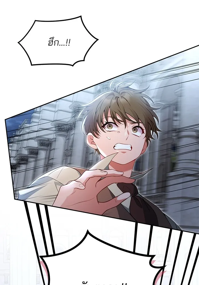 แผนหย่าสามีทรราช ตอนที่ 68 รูปที่ 23