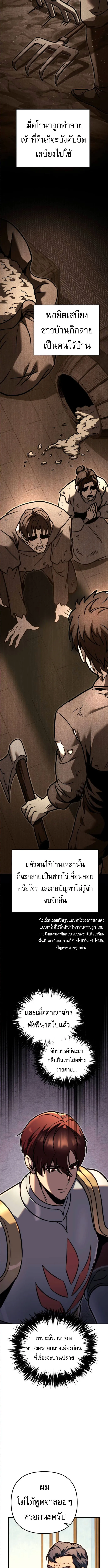 Regressor of the Fallen family ตอนที่ ตอนที่ 91 รูปที่ 3