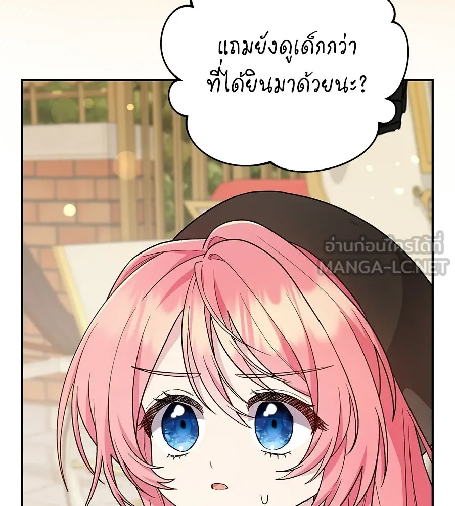 คุณพ่อของหนูคือศัตรูในชาติก่อน ตอนที่ 1 รูปที่ 27