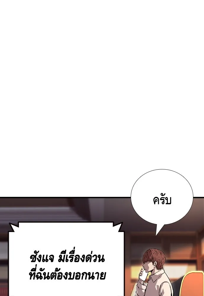 King Game ตอนที่ 62 ไม่ให้เด็ดขาด..! รูปที่ 88