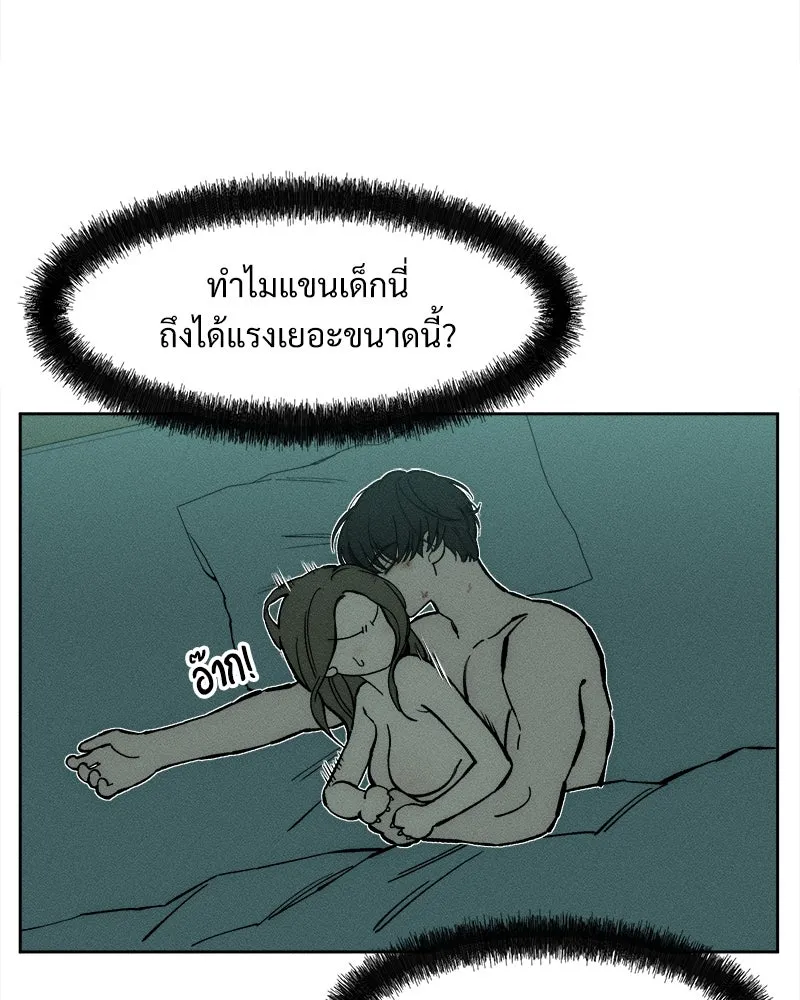 บุปผารุ่มราคะ ตอนที่ 40 รูปที่ 56