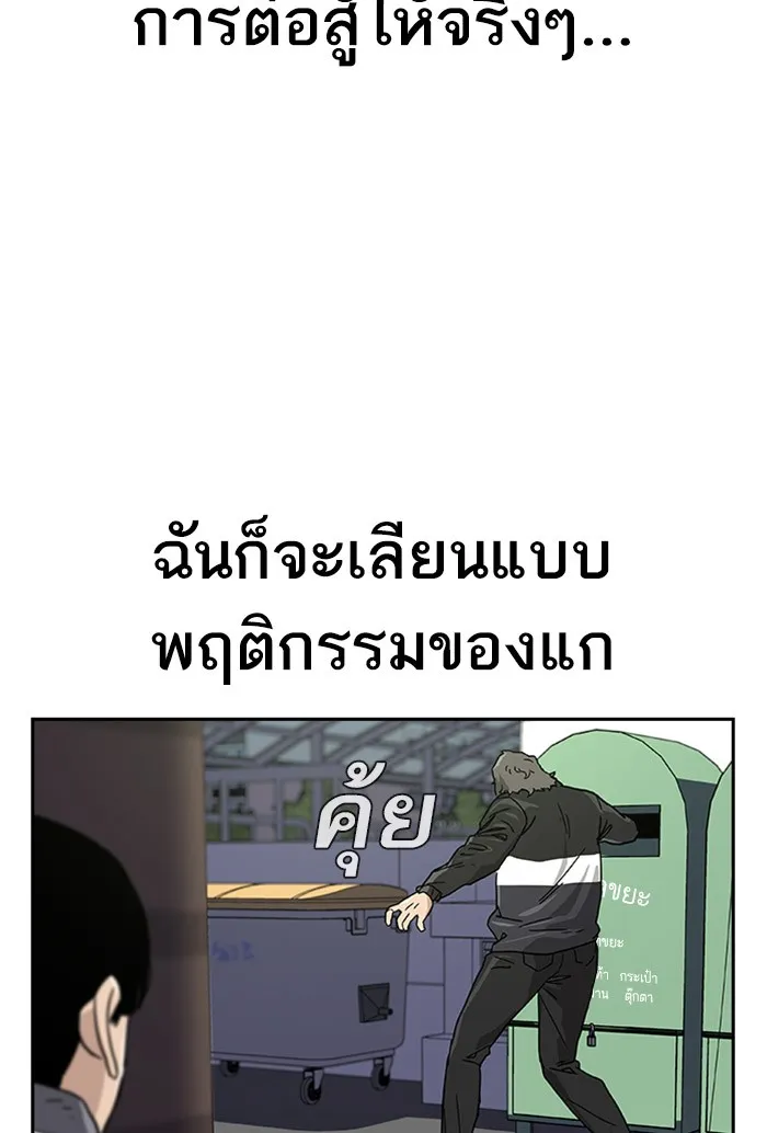 เหยื่ออย่างผมต้องรอด ตอนที่ 3 รูปที่ 130