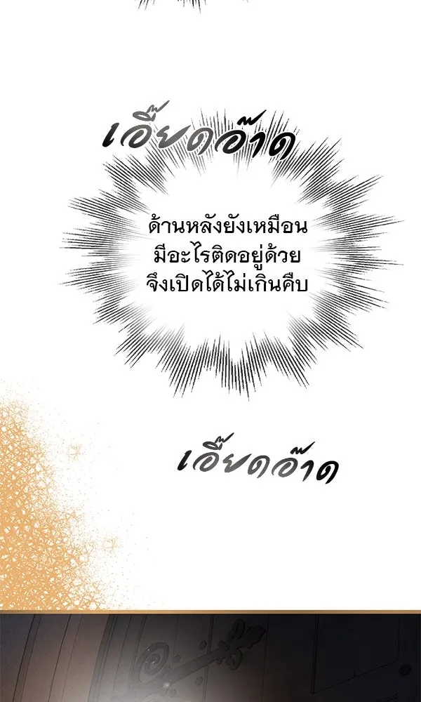 ชีวิตนี้เพื่อเธอ ตอนที่ 53 รูปที่ 23