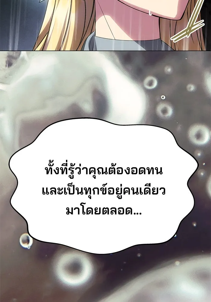 เกมรักจับสามี ตอนที่ 71 (จบซีซัน 1) รูปที่ 82