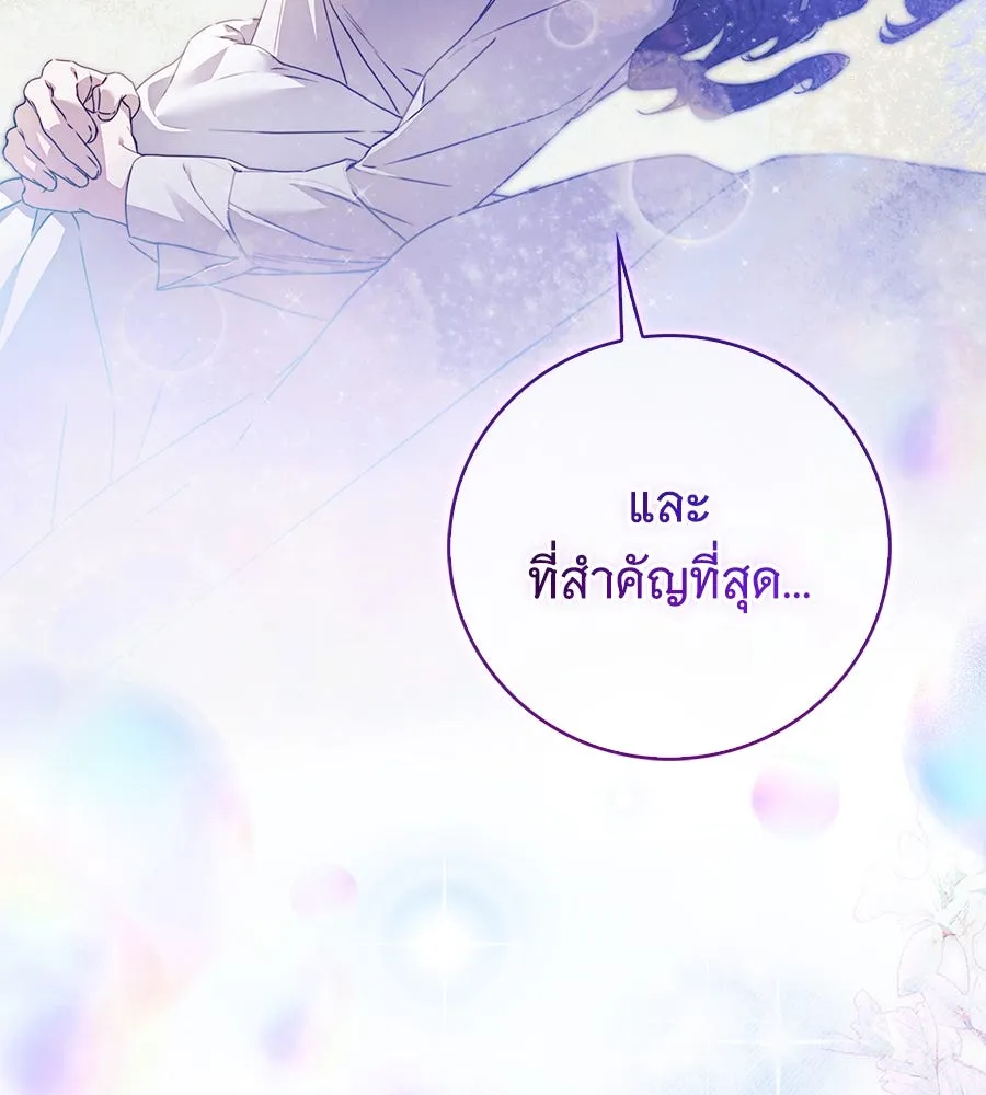 สาว(ลับ)ใช้ของท่านเคานต์ตาบอด ตอนที่ 37 รูปที่ 37