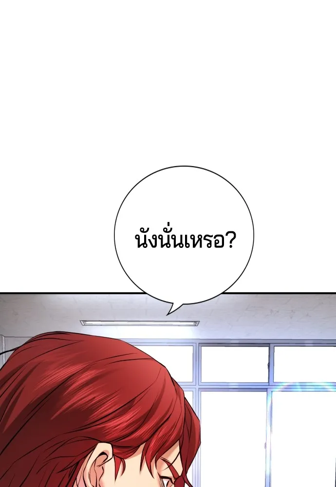 คูเซรา ตอนที่ 4 รูปที่ 152