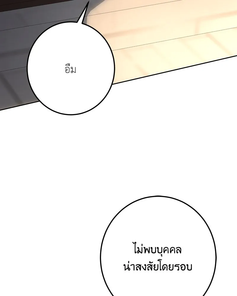 เจ้าหญิงคลั่งแห่งวังหลวง ตอนที่ 136 รูปที่ 38