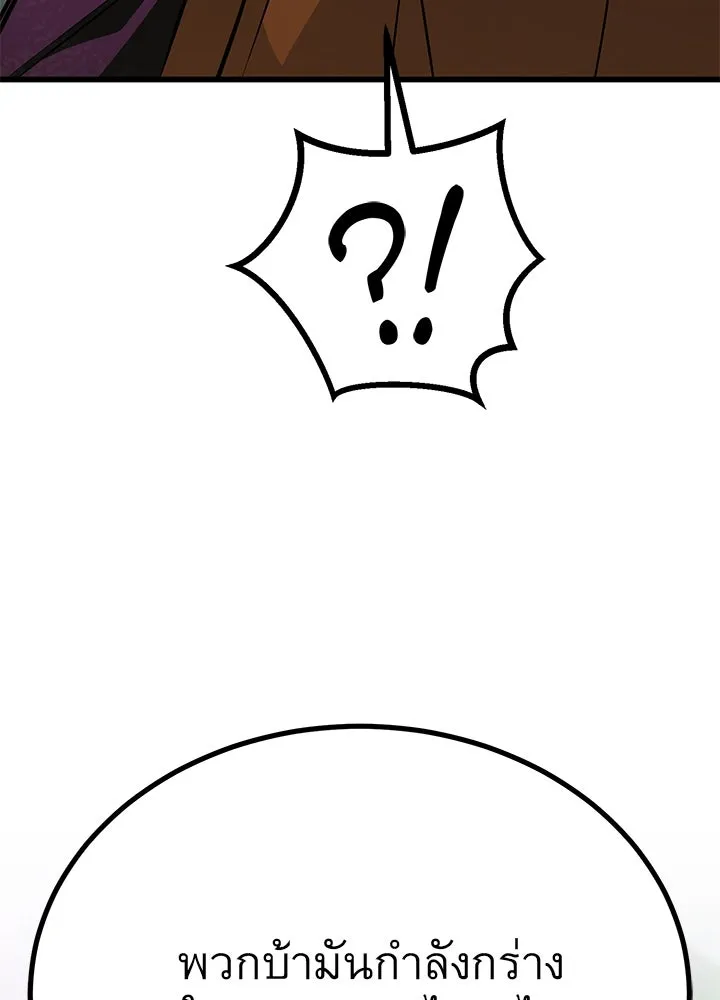 ราชาลานประลอง ตอนที่ 39 รูปที่ 200