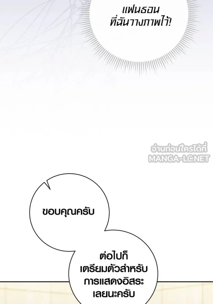 ออร่าดาราอัจฉริยะ ตอนที่ 37 รูปที่ 120