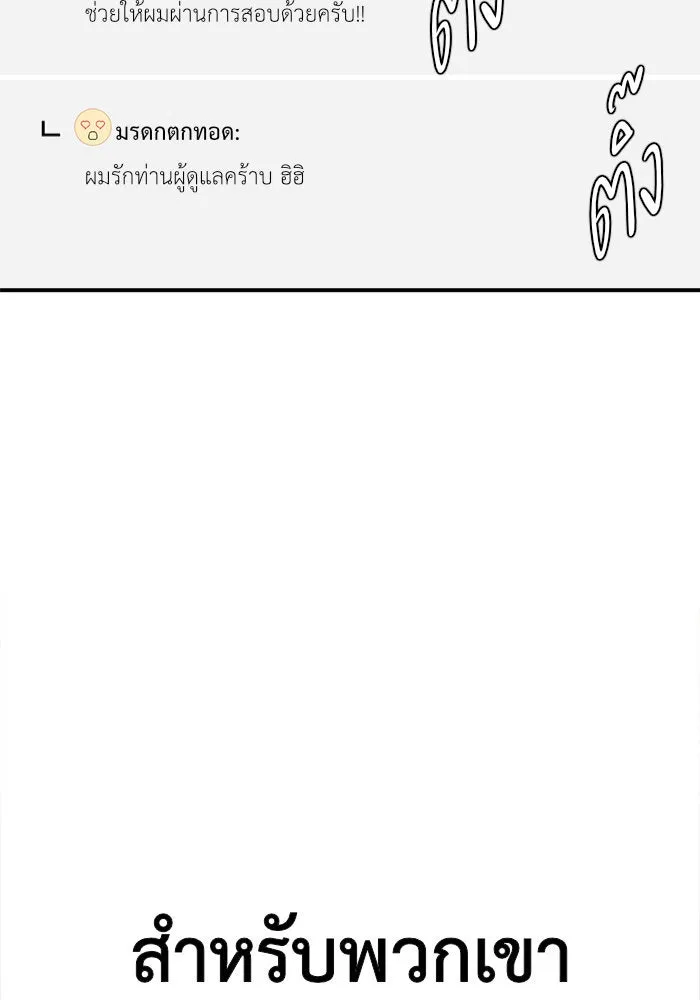 ช่วยเปลี่ยนฉันที ตอนที่ 114. ชูดูนา 13 รูปที่ 164