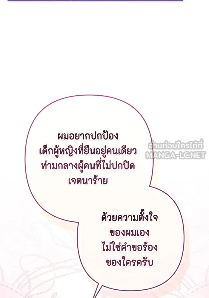 ละครชีวิตลิขิตรัก ตอนที่ 26 รูปที่ 63