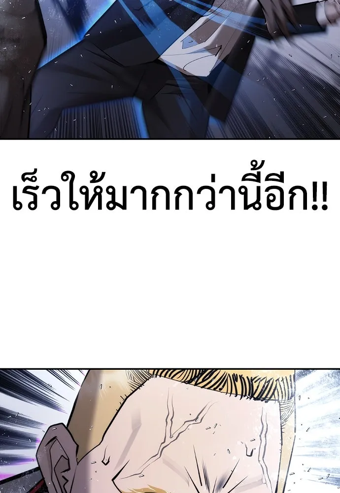 สุภาพบุรุษสูทดำ ตอนที่ 4 รูปที่ 184