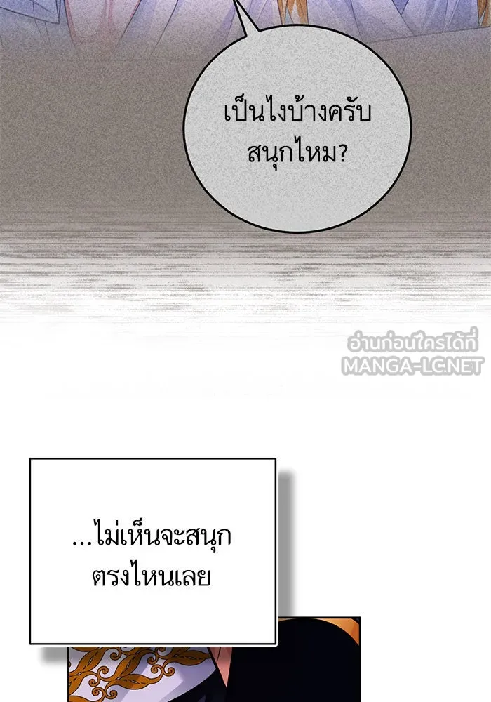 บุตรีดยุกขอไม่แต่งงานbrกับหนุ่มในฝัน ตอนที่ 51 รูปที่ 45