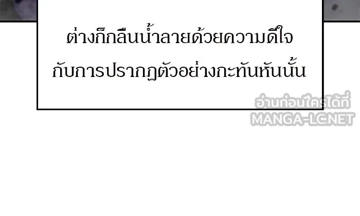 ผู้เล่นหน้าใหม่เลเวลแมกซ์ ตอนที่ 28 วิธีที่รอยัลเพลย์เยอร์เติบโตขึ รูปที่ 21