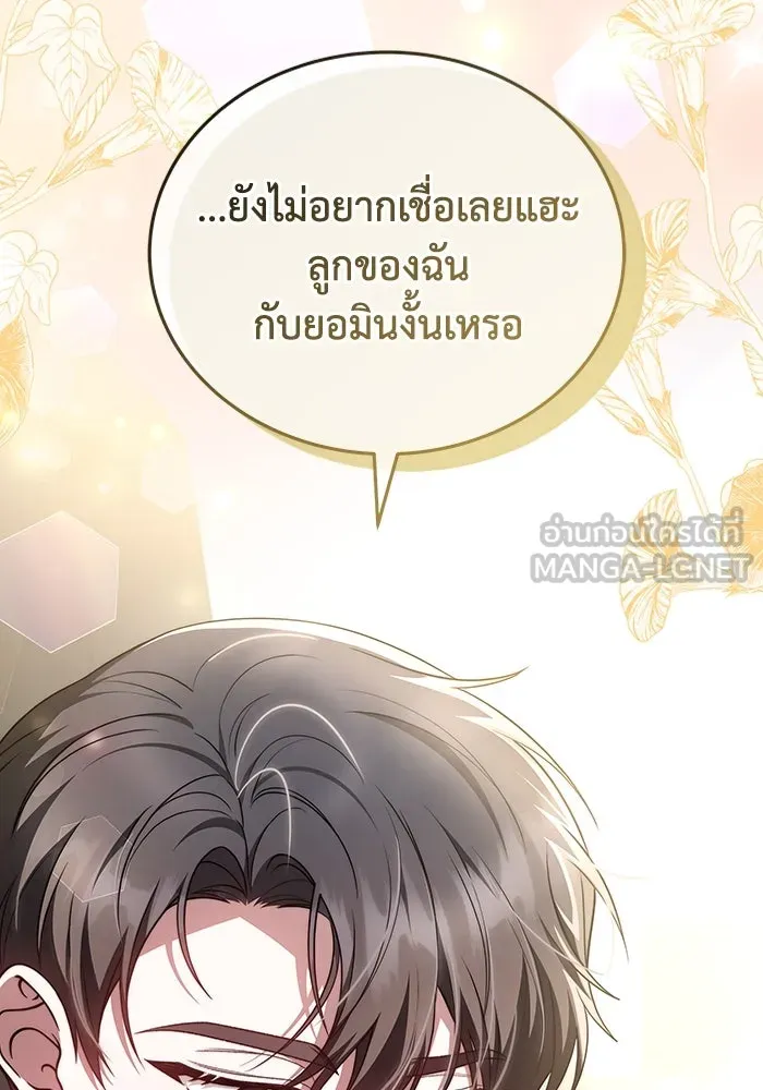 ละลายรักให้ล้นใจ ตอนที่ 63 รูปที่ 114