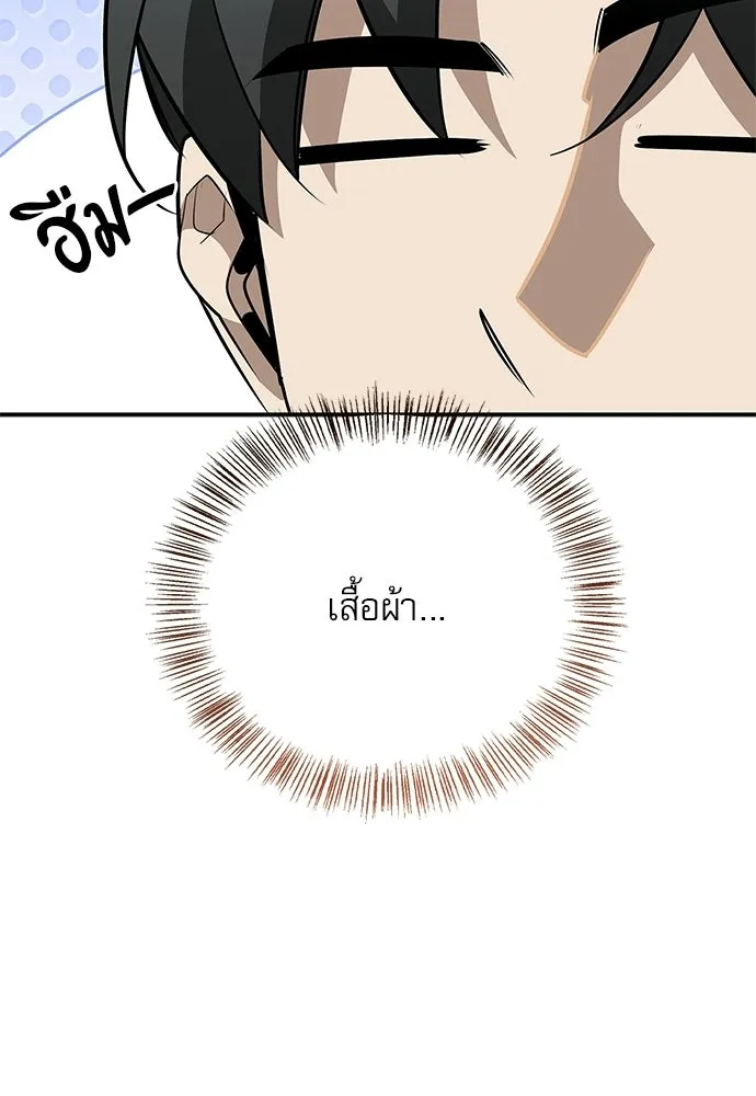 ชีวิตฮีลใจนายฮันเตอร์คลาส S ตอนที่ 41 รูปที่ 31