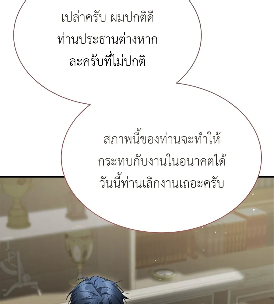 สัญญารักฉบับสุดท้าย ตอนที่ 17 รูปที่ 25