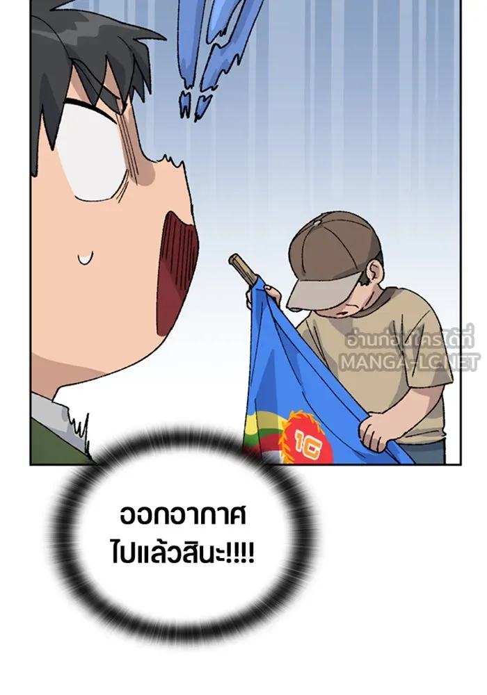 ตั้งแคมป์ฮีลใจในต่างโลก ตอนที่ 36 รูปที่ 63