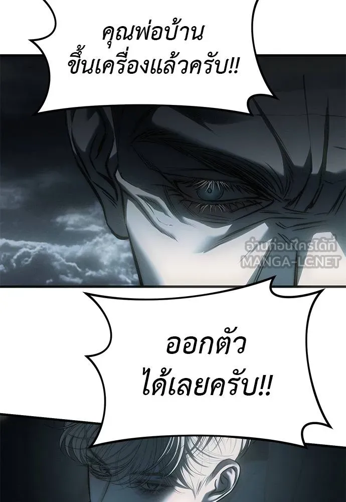 ปฏิบัติการลับ ตอนที่ 98 รูปที่ 123