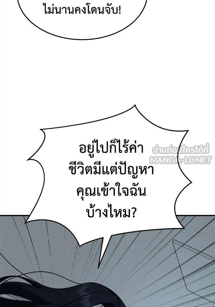 ช่วยเปลี่ยนฉันที ตอนที่ 208. ซีซัน 2 ลาอิมฮยัง 10 รูปที่ 33