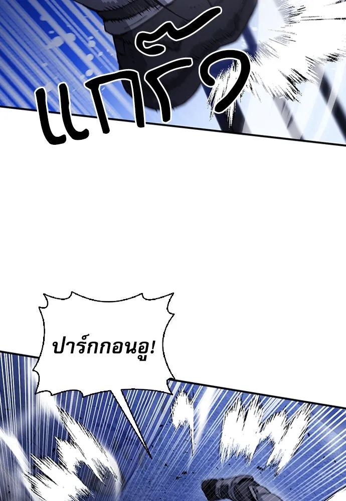 ดรูอิดแห่งสถานีโซล ตอนที่ 105 รูปที่ 83