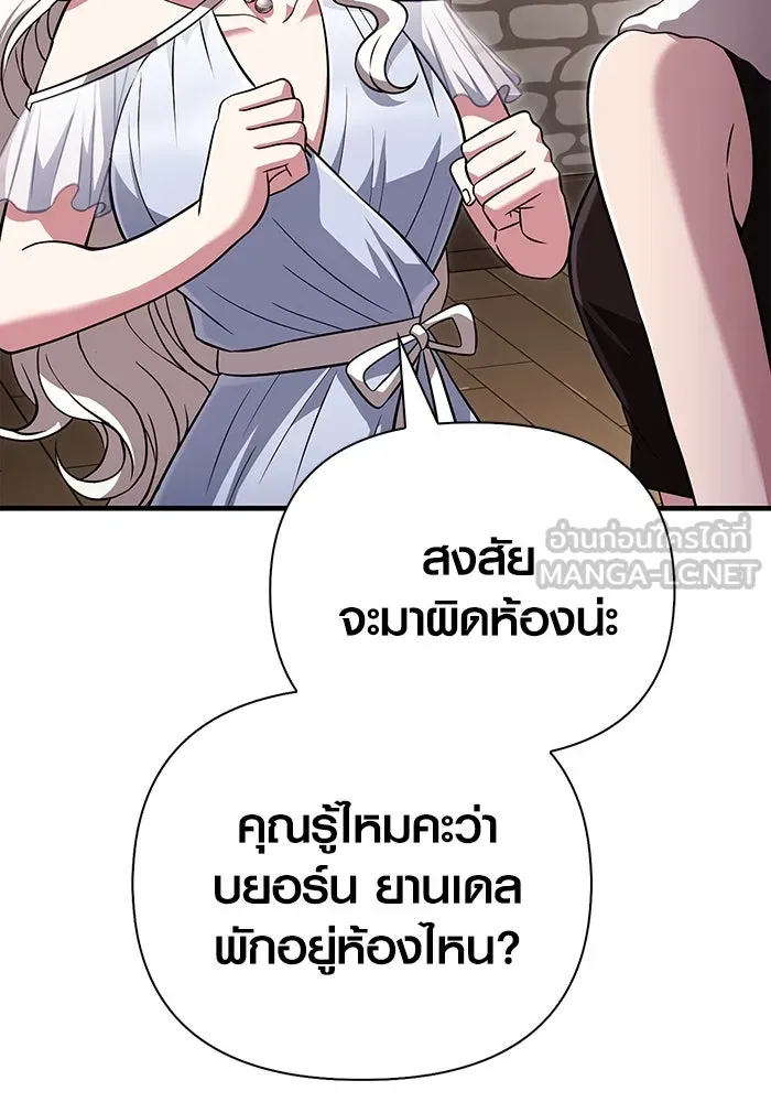 เอาชีวิตรอดในเกมฉบับคนเถื่อน ตอนที่ 80 เมฆครึ้มที่แท้จริง รูปที่ 141