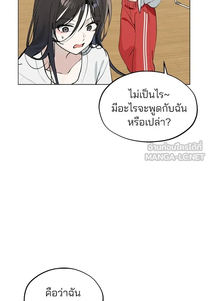 สวยเองนักเลงพอ ตอนที่ 48 รูปที่ 63