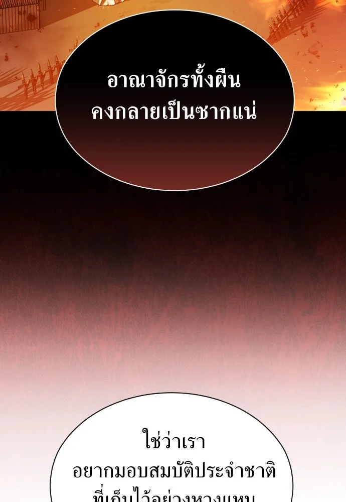 ชิงชีวิตพลิกลิขิตชะตา ตอนที่ 255. make a fin (3) รูปที่ 74