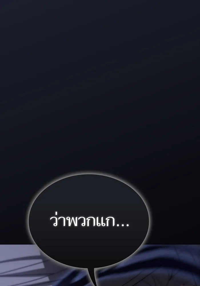 ผู้เล่นขั้นเทพแห่งหอคอยฝึกสอน ตอนที่ 209 รูปที่ 149