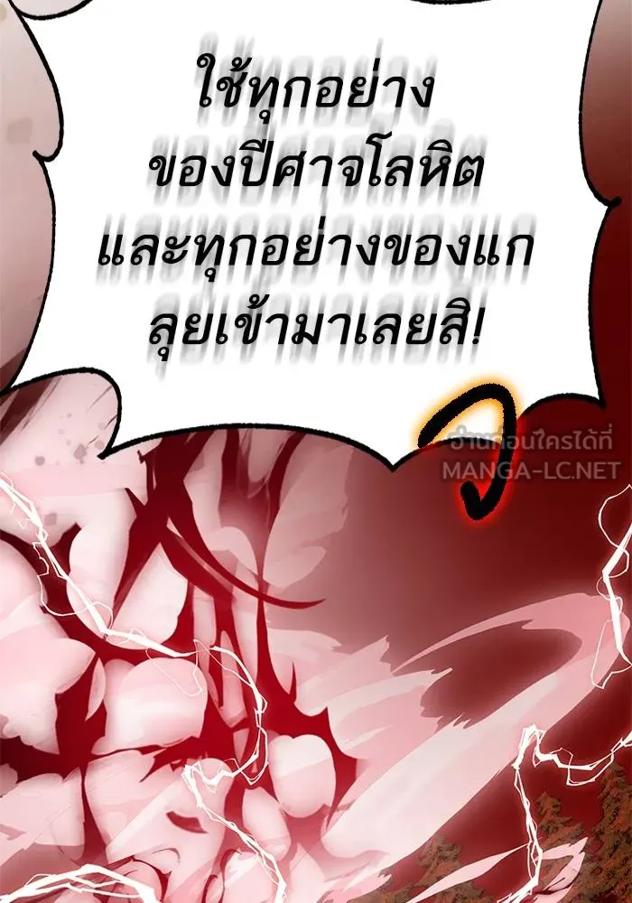 Return to Player ตอนที่ 141 รูปที่ 4