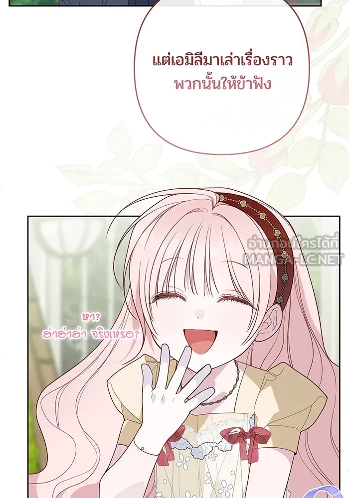 หนูน้อยทรราช ตอนที่ 104 รูปที่ 54