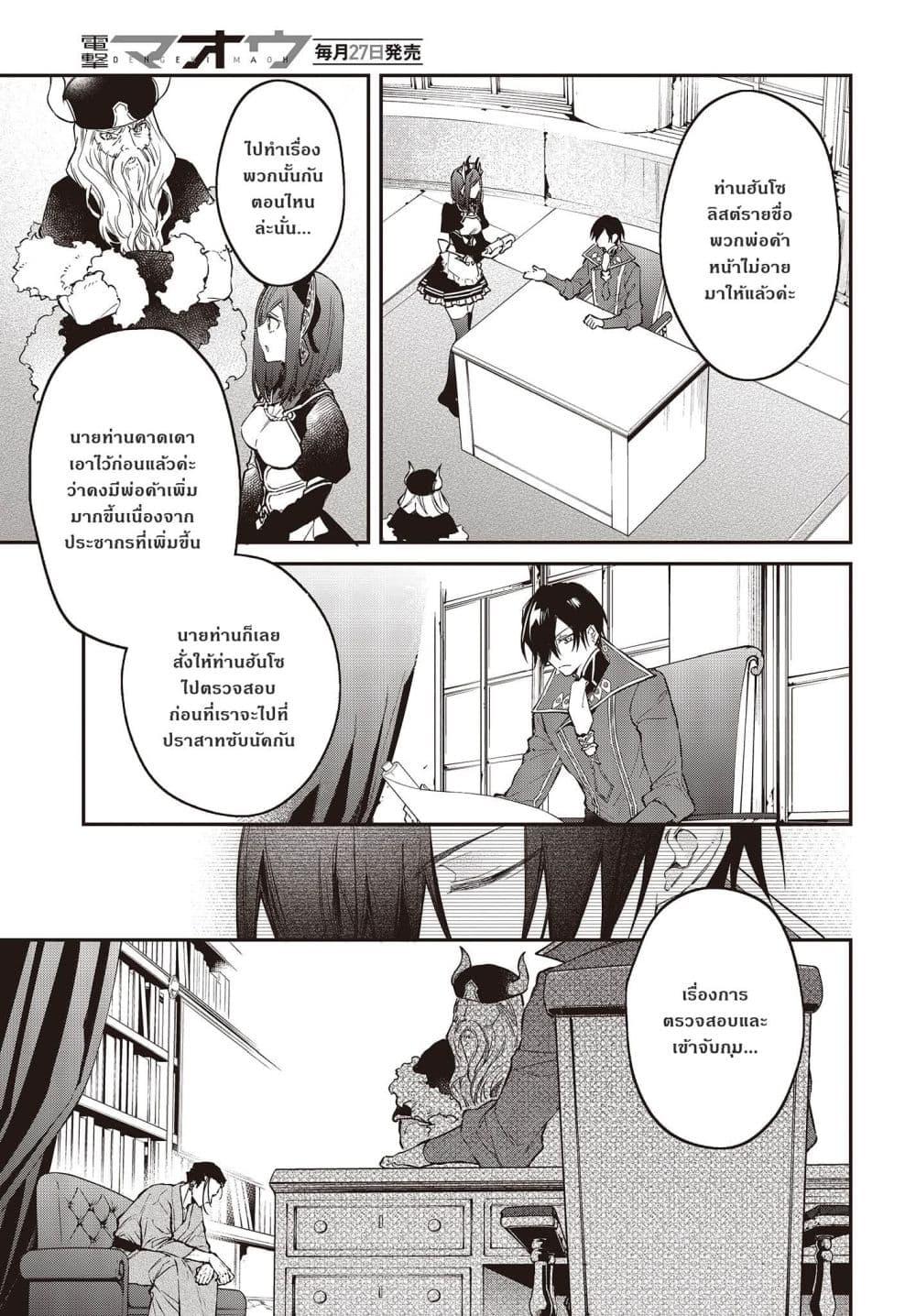 Manga-lc-com อ่านมังงะ อ่านการ์ตูน ออนไลน์ ฟรี Realist Maou Niyoru Seiiki Naki Isekai Kaikaku จอมมารผู้รู้แจ้งกู้โลก ตอนที่ 1 2 3 4 5 6 7 8 9 10 11 12 13 14 ฟรี ไม่มีโฆษณา Manga-lc - อ่าน มังงะ อ่าน การ์ตูน ออนไลน์ อ่านมังงะ ฟรี