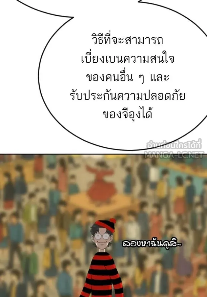 BAD GUY ตอนที่ 283 รูปที่ 68