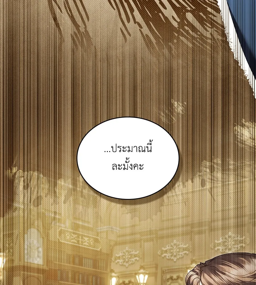 เล่ห์รักชนชั้นสูง ตอนที่ 46 รูปที่ 52