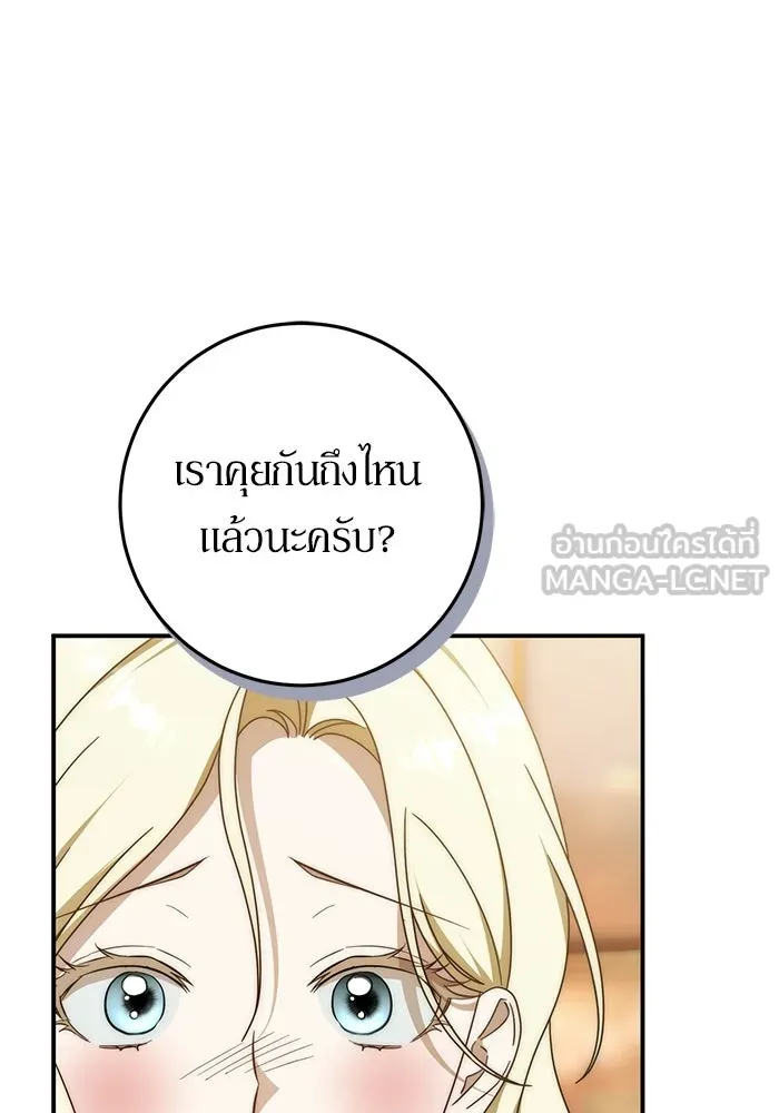 เบื้องหลังรอยยิ้มของเจ้าหญิง ตอนที่ 93 รูปที่ 45