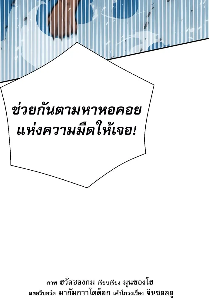 ดรูอิดแห่งสถานีโซล ตอนที่ 140 รูปที่ 151