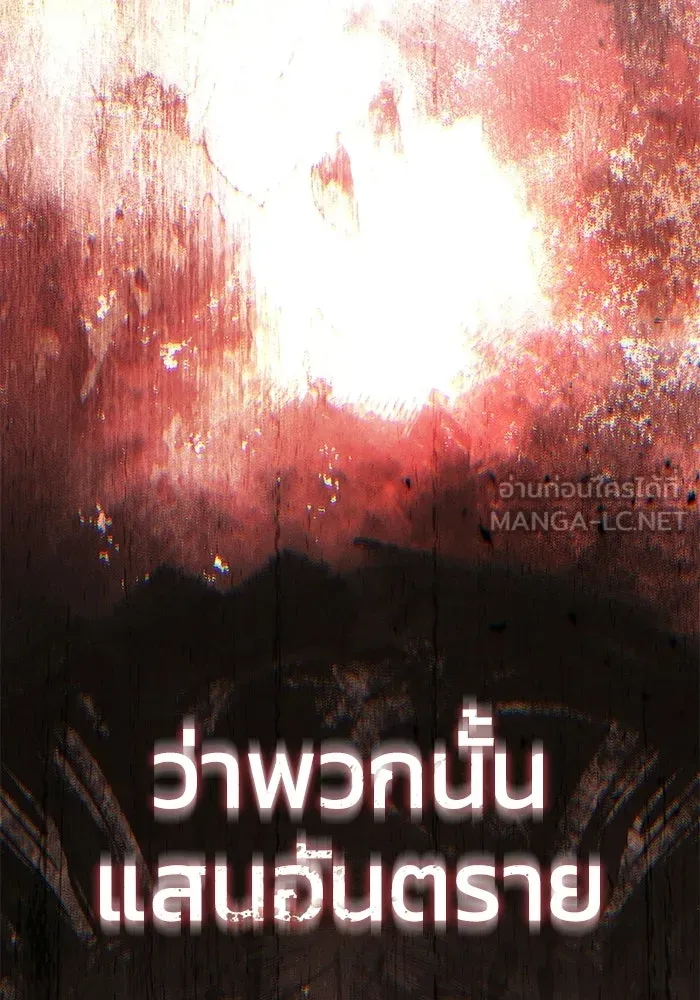 ยอดนักดาบผู้โอบอุ้มดารา ตอนที่ 128 รูปที่ 150